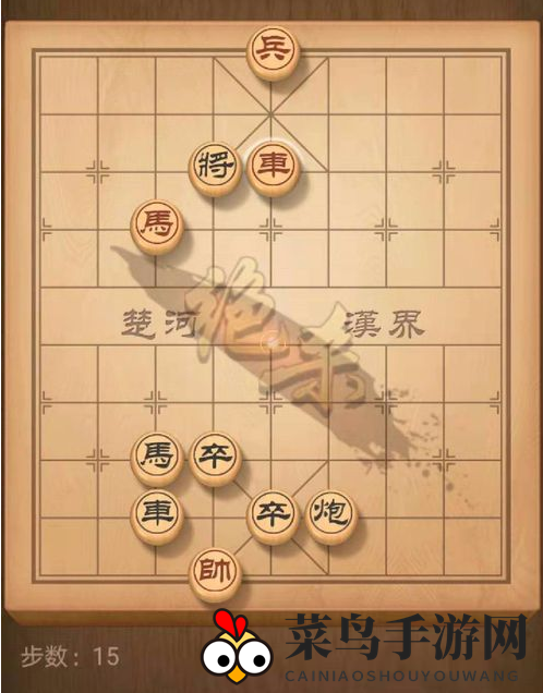 《天天象棋》残局挑战158期攻略