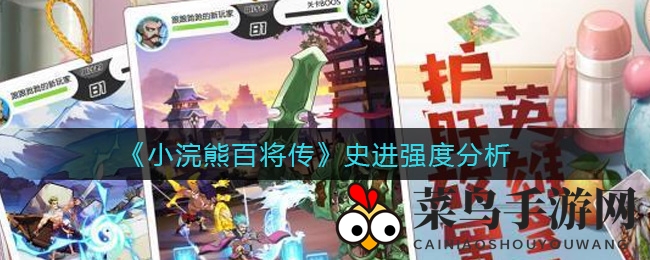 《小浣熊百将传》史进实战解析：前排战神崛起，培养攻略大揭秘