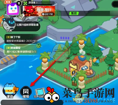 《超级幻影猫光痕》铁皮屋摆放方法