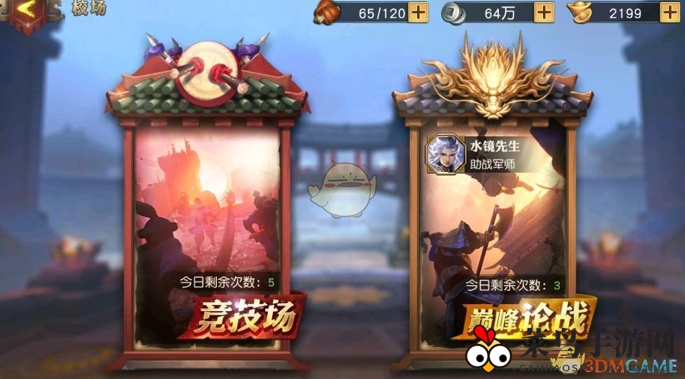 《少年三国志：零》校场竞技场挑战之门开启