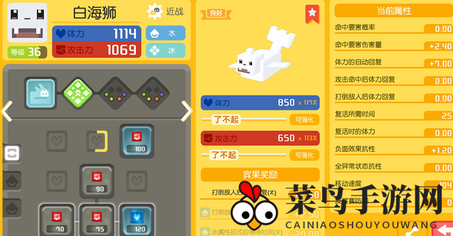 《宝可梦大探险》小海狮进化奥秘解析