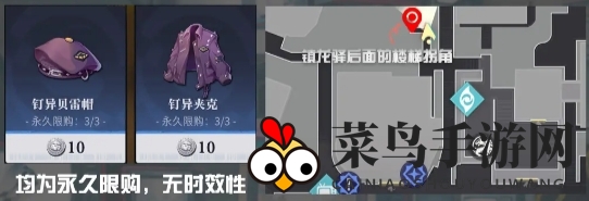 《归龙潮》中浦区NPC位置一览