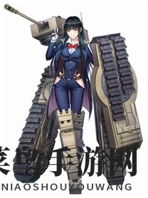 《少女终末战争》坦克战姬丘吉尔III·普丝拉特技能解析：实力背景双揭秘，军姬之路引人瞩目