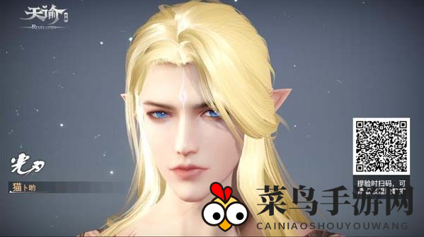 《天谕手游》男性捏脸数据二维码分享