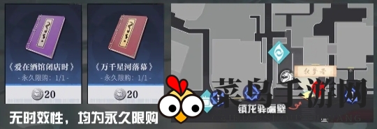 《归龙潮》中浦区NPC位置一览