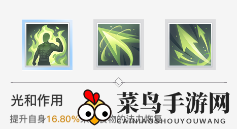 《天谕手游》奶妈天赋选择攻略