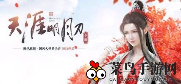 《天涯明月刀手游》揭秘：神秘任务“饮玉之殇”与“牢狱疑云”触发攻略曝光