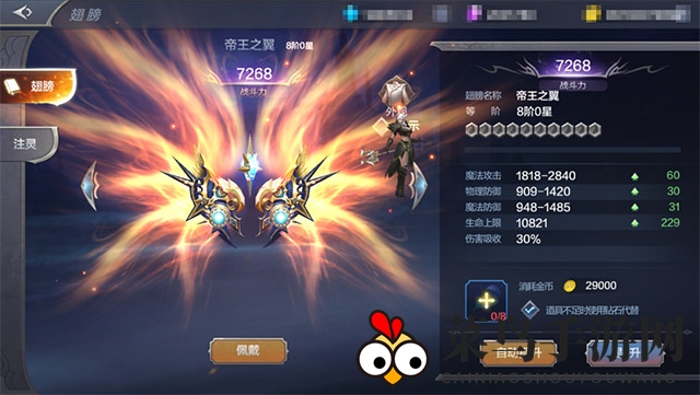 《奇迹MU：觉醒》圣导师专属翅膀进化解析