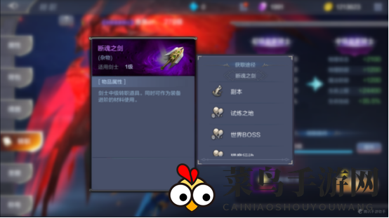 《奇迹MU：觉醒》转职素材获得方法