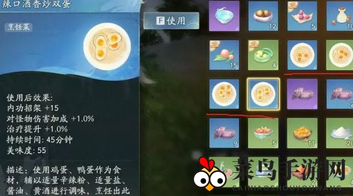 《射雕》赛螃蟹做法攻略