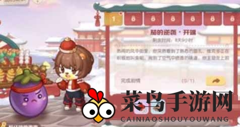 《奥比岛手游》茄的逆袭活动玩法攻略