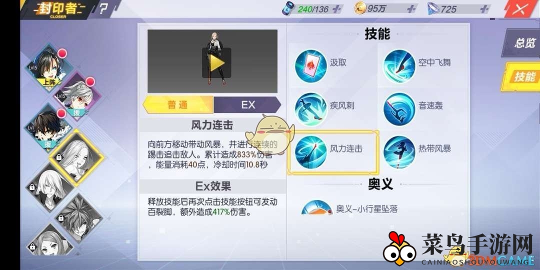 《封印战记》哈比技能介绍