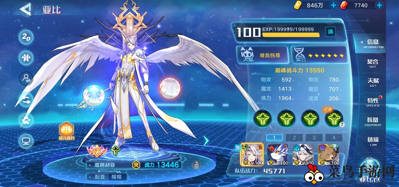 《奥拉星手游》上帝头像框获取攻略