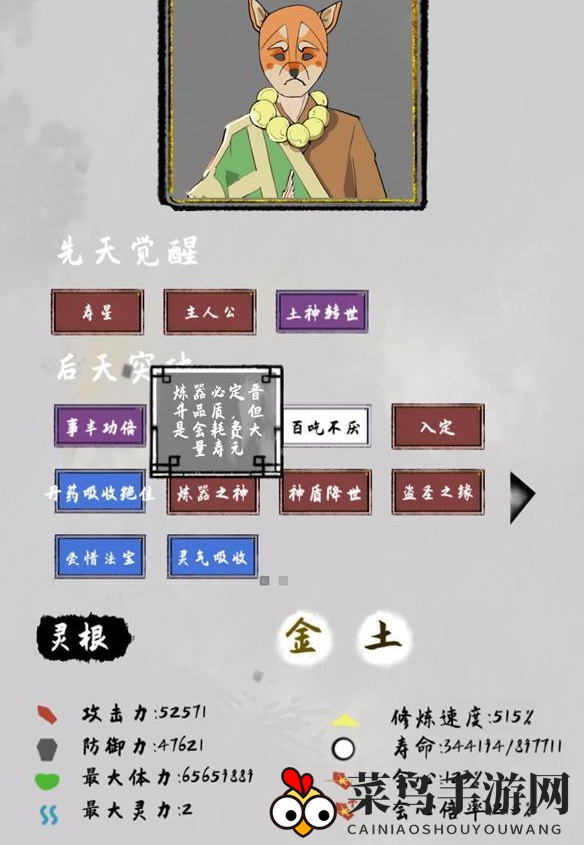 《太公传承》炼器玩法攻略