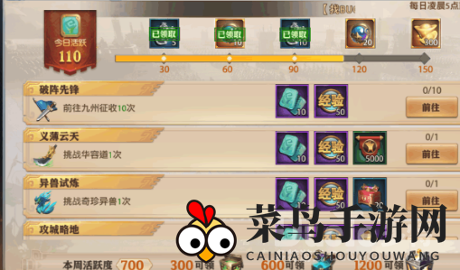 《少年三国志零》体力攻略，轻松翻倍，畅游无忧秘籍大公开