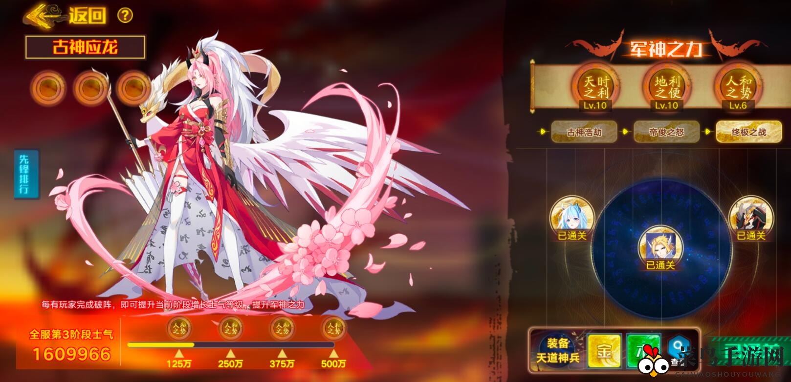 《奥拉星手游》应龙超进化攻略