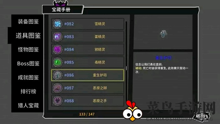 《失落城堡》手游被动道具实用程度介绍