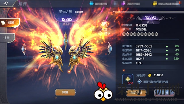 《奇迹MU：觉醒》圣导师专属翅膀进化解析