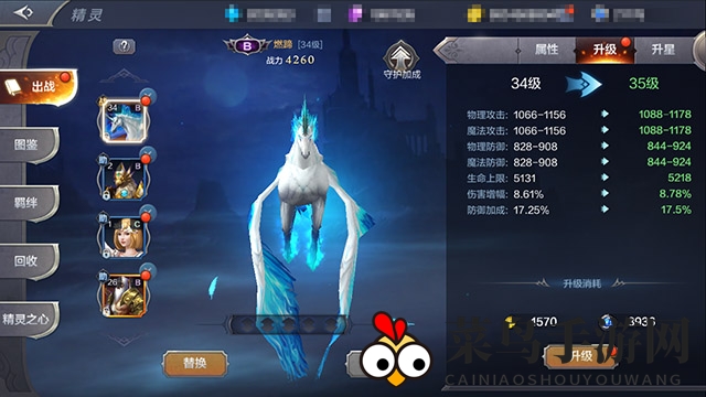 《奇迹MU：觉醒》揭秘圣导师精灵羁绊，助力战斗实力飞跃