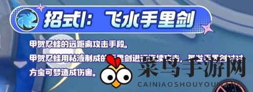 《宝可梦大集结》甲贺忍蛙技能图鉴