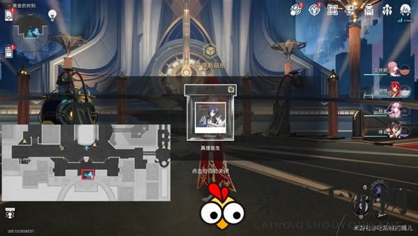 《崩坏:星穹铁道》匹诺康尼梦境护照贴纸全收集攻略一览