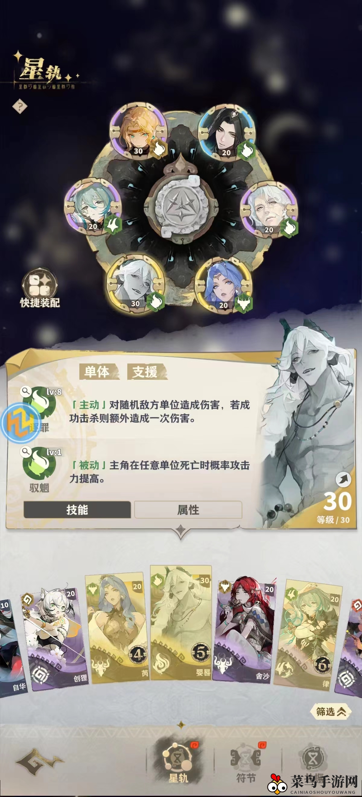 《失落四境》婴晷培育攻略