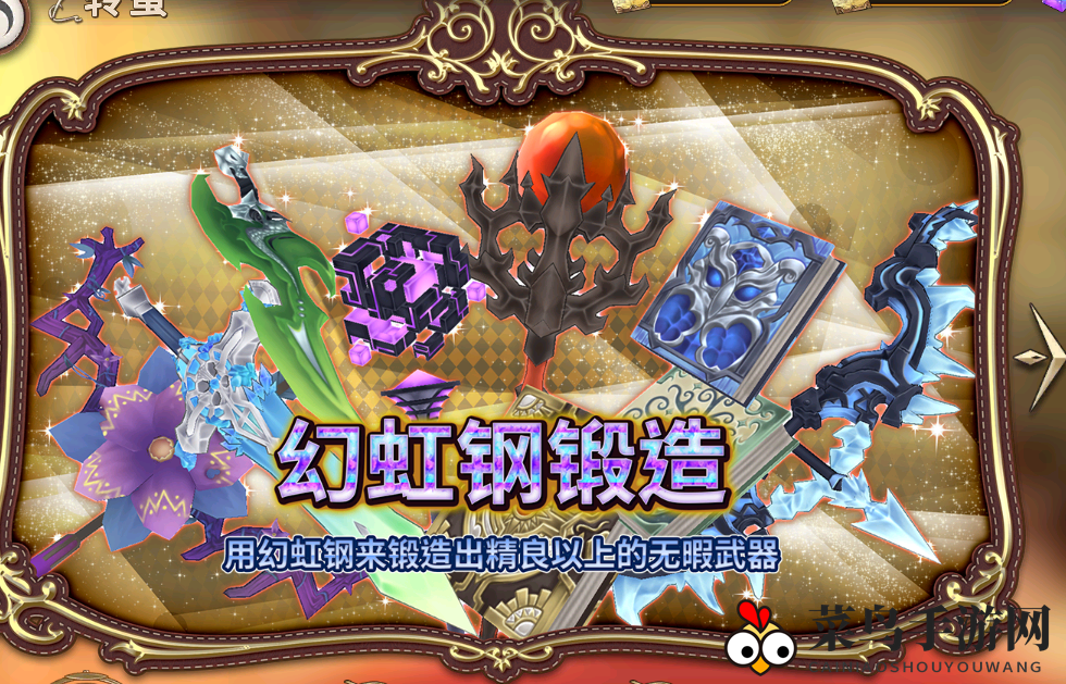 《完售物语》武器实力榜