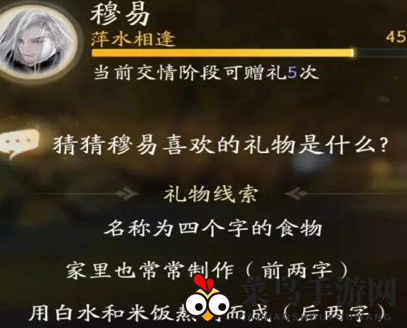 《射雕》穆易喜欢的礼物一览