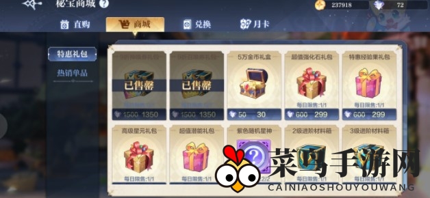 《奥奇传说手游》宝库购物秘籍