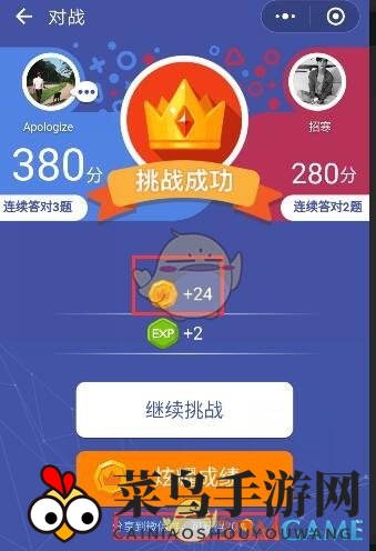 《头脑王者》金币获取攻略