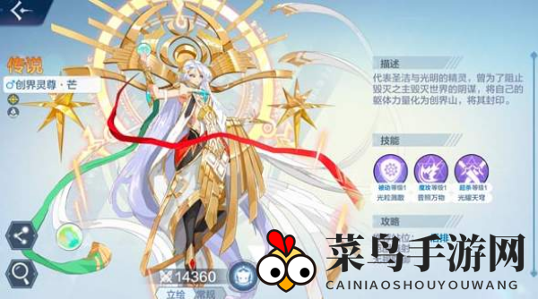 《奥奇传说手游》创界灵尊芒获取攻略