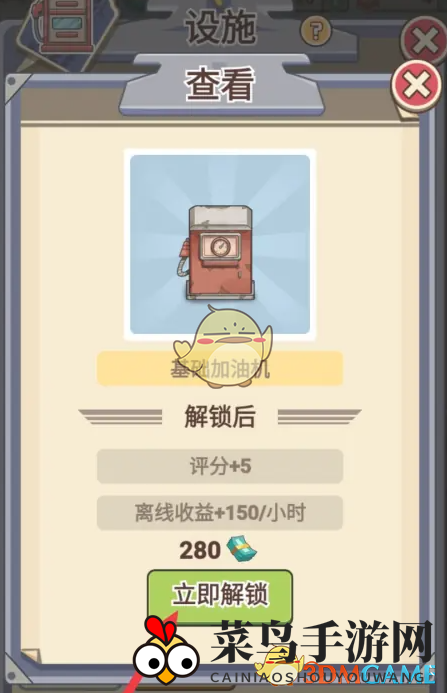 《平安加油站》基础加油机获取方法