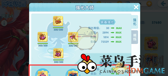 《宝贝联盟2》宝物强化秘笈