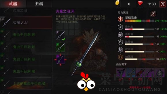 《安魂曲》地图武器属性汇总