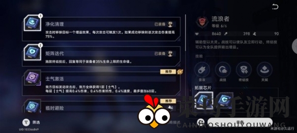 《崩坏：星穹铁道》超链接对决阵容推荐一览