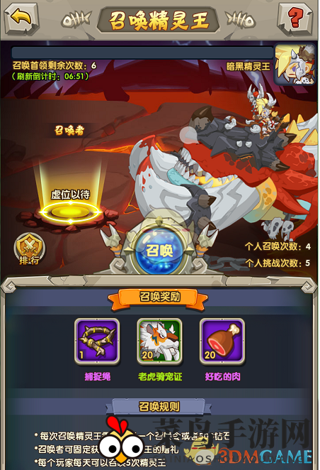 《宠物起源》探秘召唤：揭秘规则赢丰厚奖励之旅