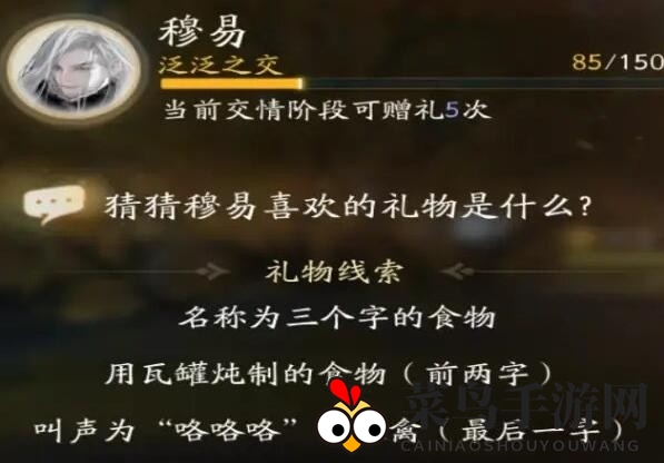 更多礼物线索揭秘