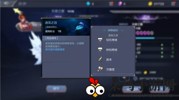 《奇迹MU：觉醒》新手万魔塔攻略