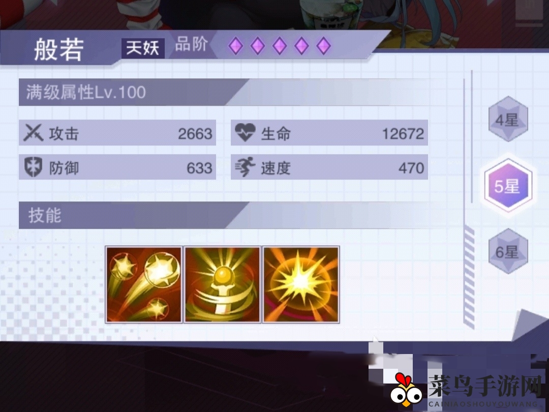 《妖灵战姬》五星妖灵选择