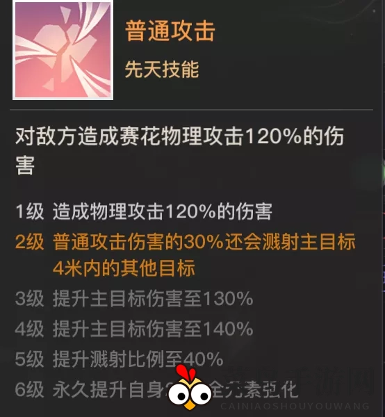 《天谕手游》SSR英灵赛花介绍