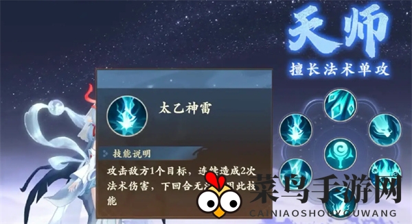 《封神幻想世界》法师职业推荐