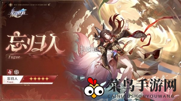 《崩坏：星穹铁道》2.7版本前瞻时间一览