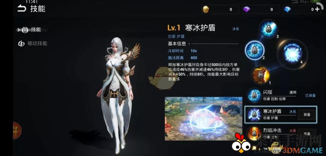 《天空之门》魔法师冰法技能详解