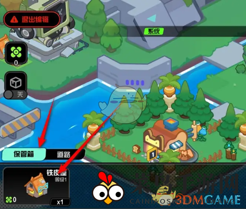 《超级幻影猫光痕》铁皮屋摆放方法