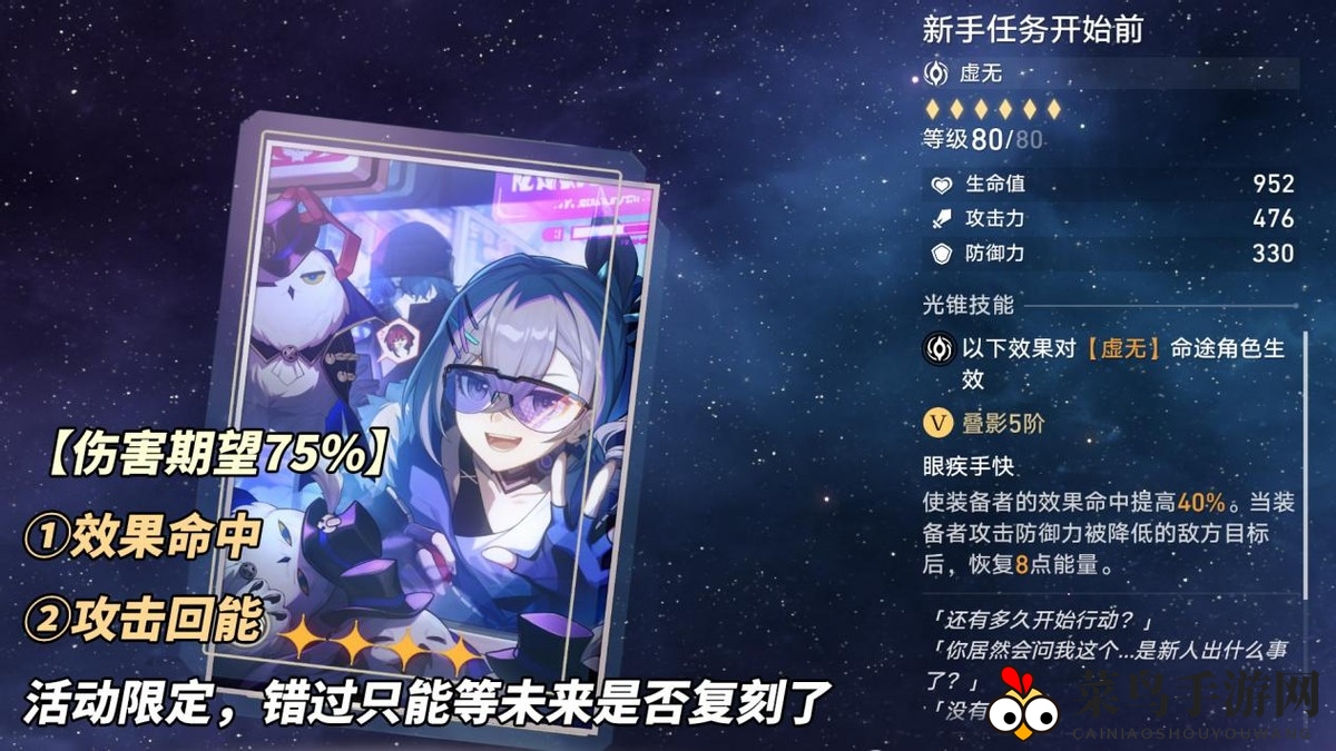 《崩坏：星穹铁道》黑天鹅角色攻略