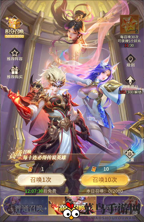 《小小仙王》豹子头最强0氪攻略