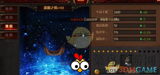 《奇迹：最强者》翅膀升级攻略大揭秘，探秘炫酷翅膀进化奥秘