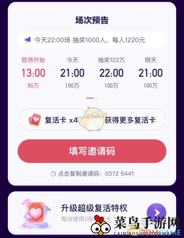 《头号英雄》复活卡秘籍：轻松复活赢大奖，畅玩江湖不设限