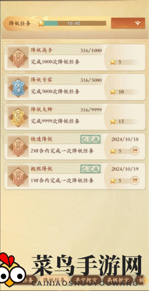 《封神幻想世界》零氪800成就速通攻略