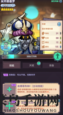 《巨像骑士团》米开朗基罗技能展示